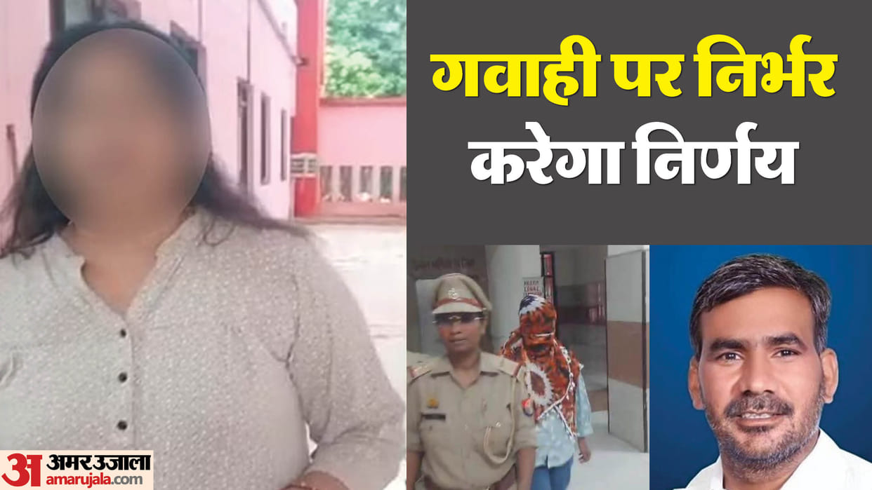 Kannauj case Chargesheet will have to be filed within 30 days, decision will come in 90 days