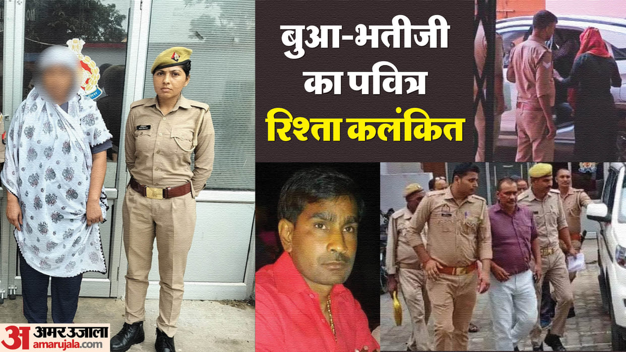 Kannauj case Nawab Singh Yadav brother Neelu Yadav had lured the victim aunt with Rs 10 lakh