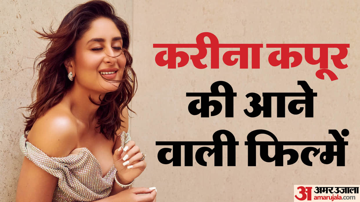 Kareena Kapoor upcoming movies the buckingham murders singham again more
