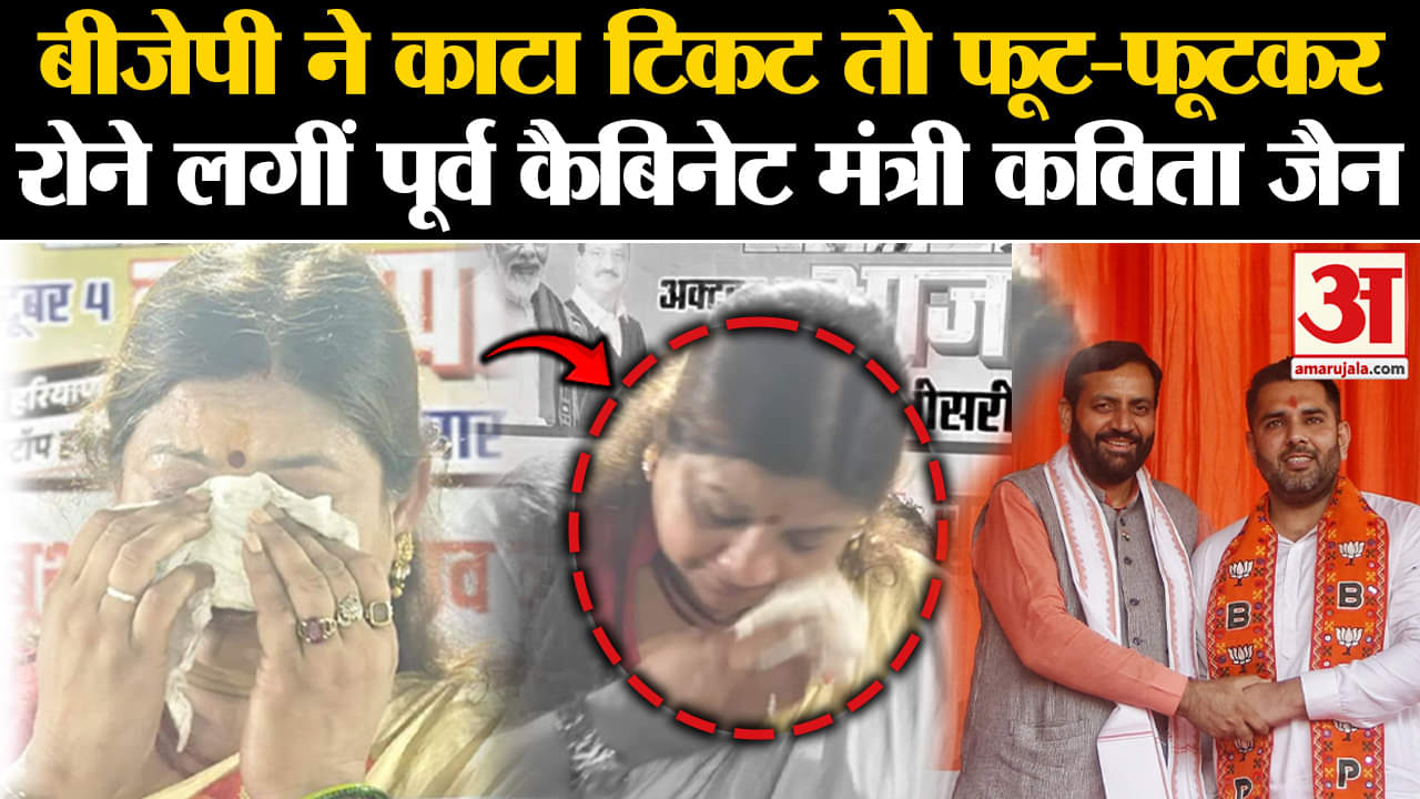 कविता जैन