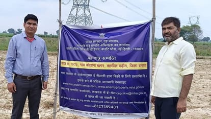 UP News: Land worth Rs 39 lakh of Pervez Musharraf's family auctioned for Rs 1.38 crore