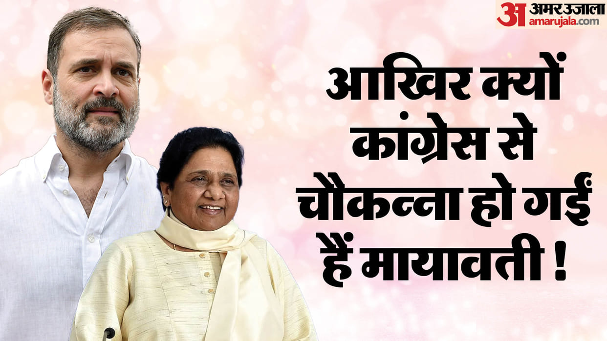 UP: Seeing Congress' love for Dalits, BSP alert, took this big step to save cadre vote bank