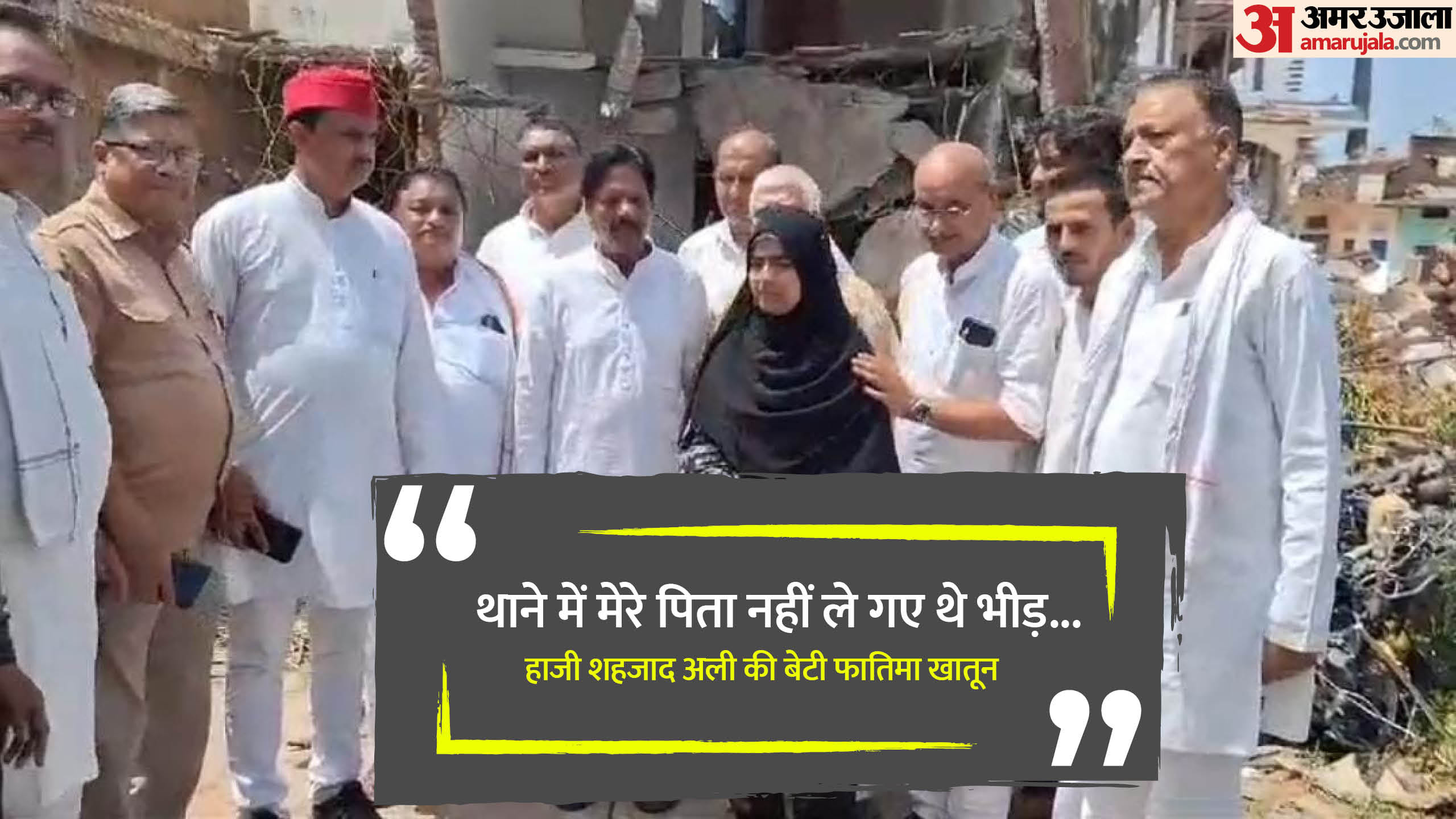 शहजाद अली की बेटी सहित अन्य लोग