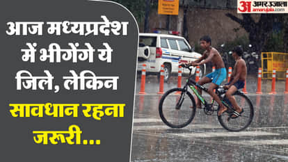 MP Weather Possibility of rain in many districts including Bhopal Vidisha and Raisen today alert of lightning