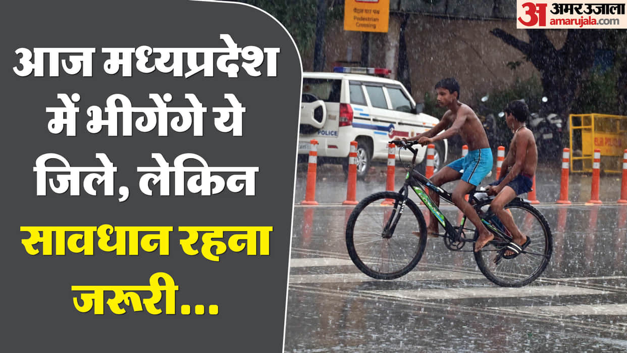 MP Weather Possibility of rain in many districts including Bhopal Vidisha and Raisen today alert of lightning