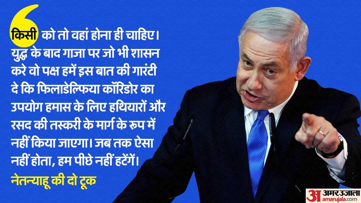 Israel Hamas war: Benjamin Netanyahu clearly refuses to leave Philadelphia corridor