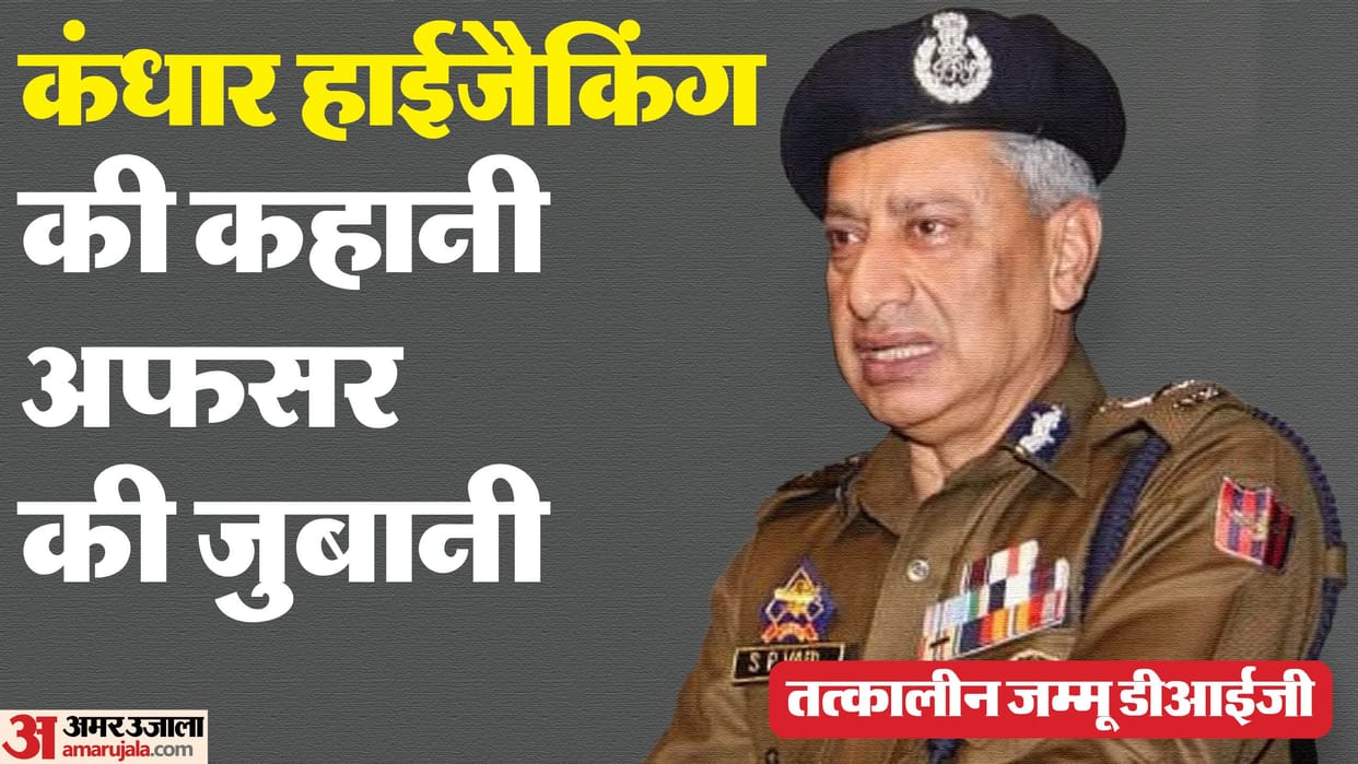 What did former Jammu Kashmir DIG SP Vaid say on IC 814 Kandahar hijacking?