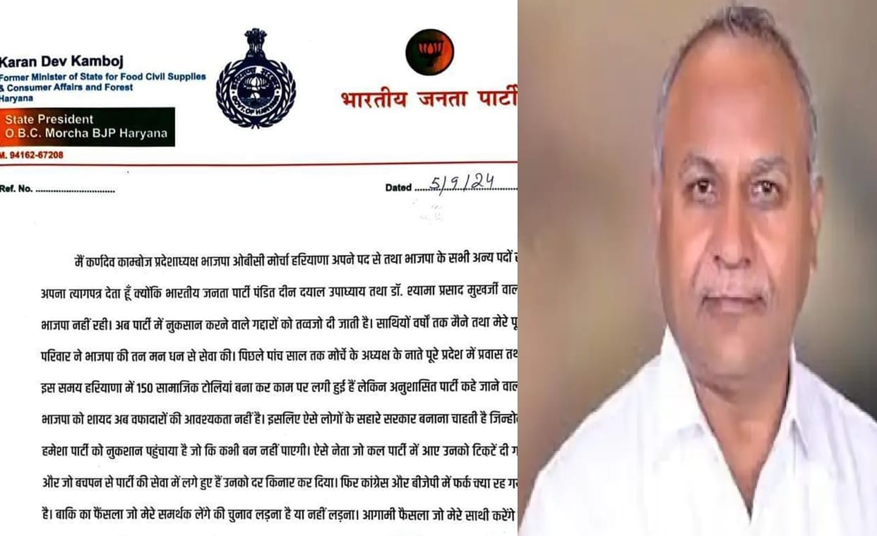 Former minister Karna Dev Kamboj resigned from BJP, made serious allegations against party