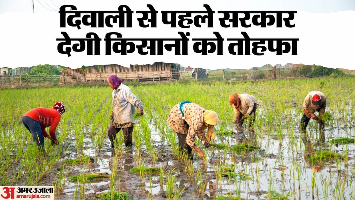 Good news for farmers 18th installment of Kisan Samman Nidhi will come before Diwali; Govt has made plan