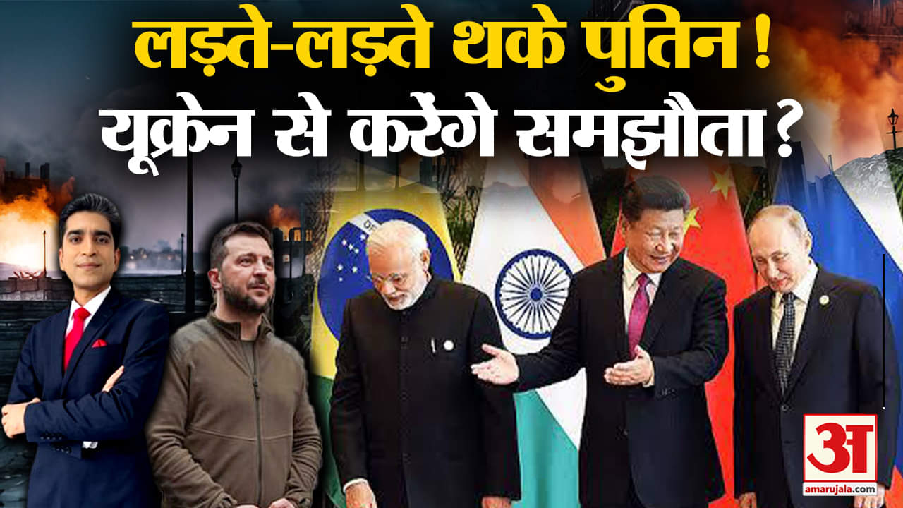 रूस यूक्रेन युद्ध