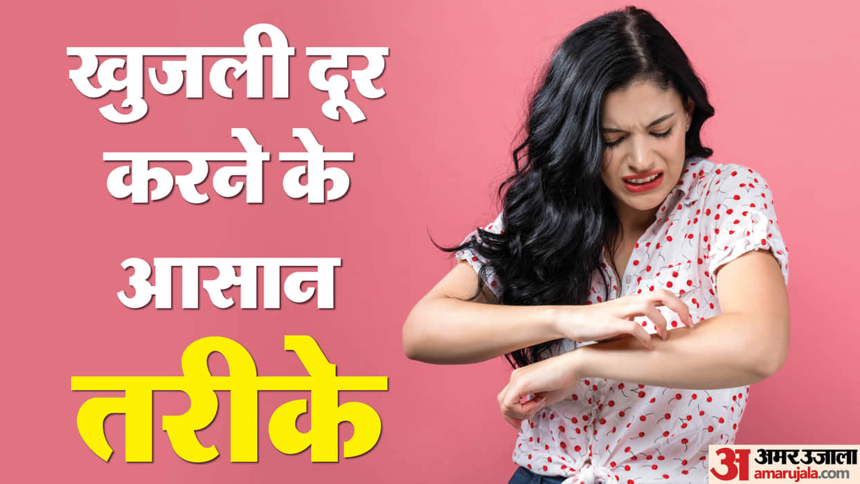 how to get rid of Skin Itching in hindi home Remedy for Itching in monsoon