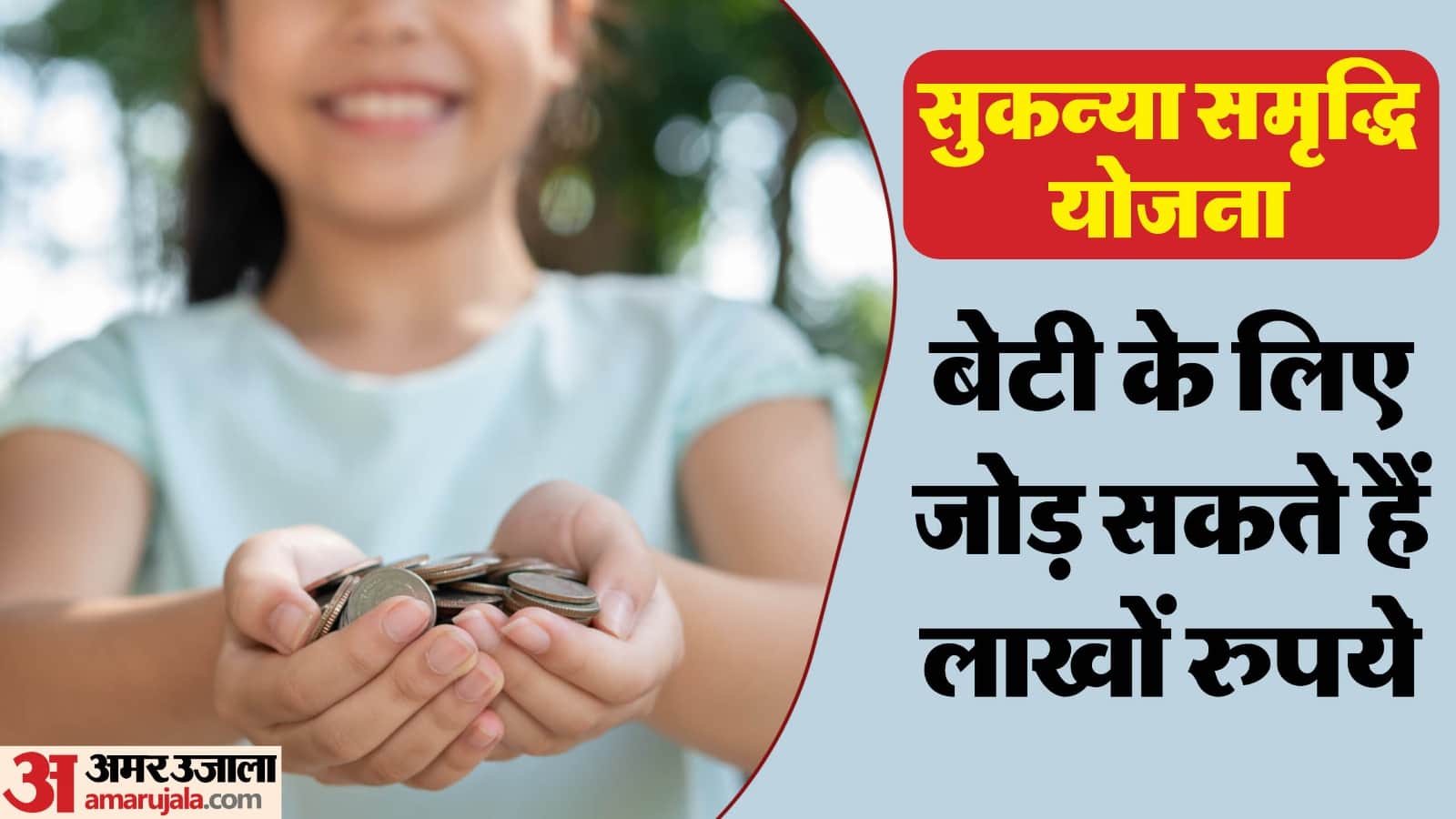 Sukanya Samriddhi Yojana: Invest 1.5 Lakhs Yearly to Build Around 70 Lakh For Your Daughter Wedding