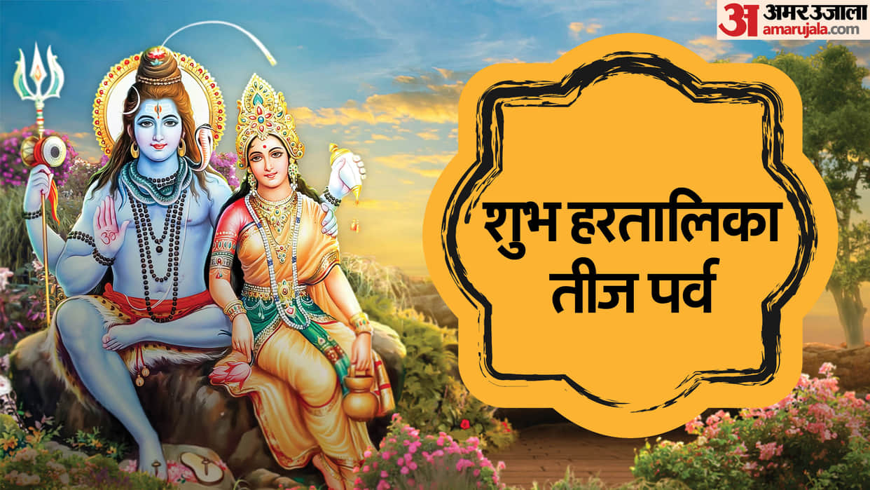 Happy Hartalika Teej 2024 Wishes Quotes Messages Images Shayari Wallpapers Shubhkamnayen Whatsapp Status