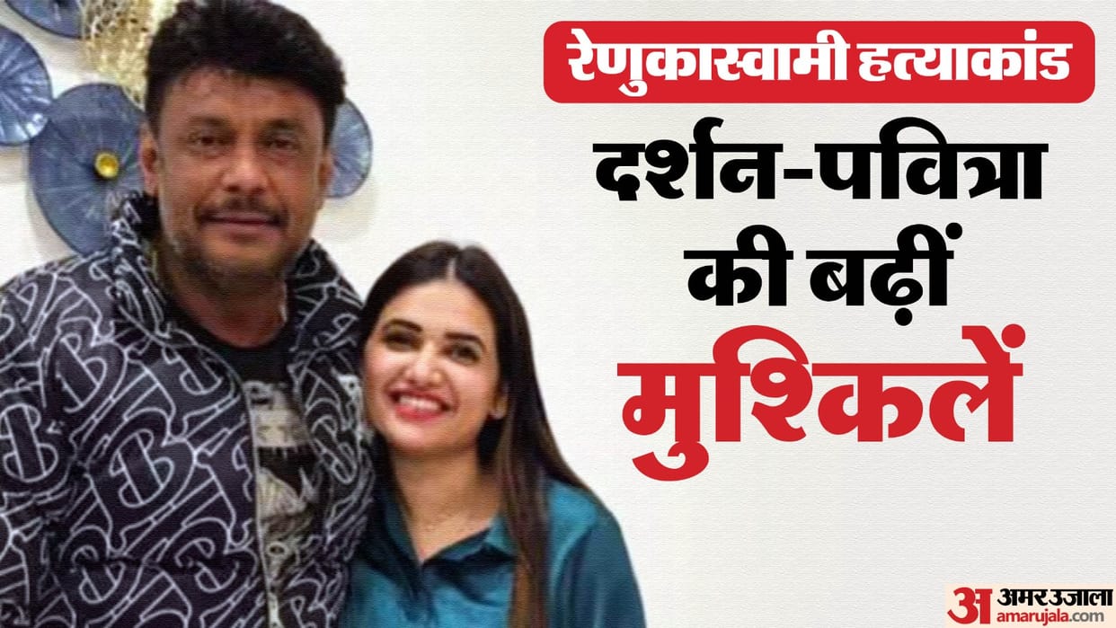 Police chargesheet claimed Bloodstains on Darshan's clothes, Pavithra Gowda's slippers