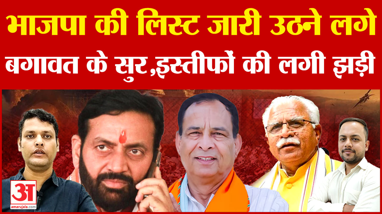 भाजपा में उठे बगावत के सुर