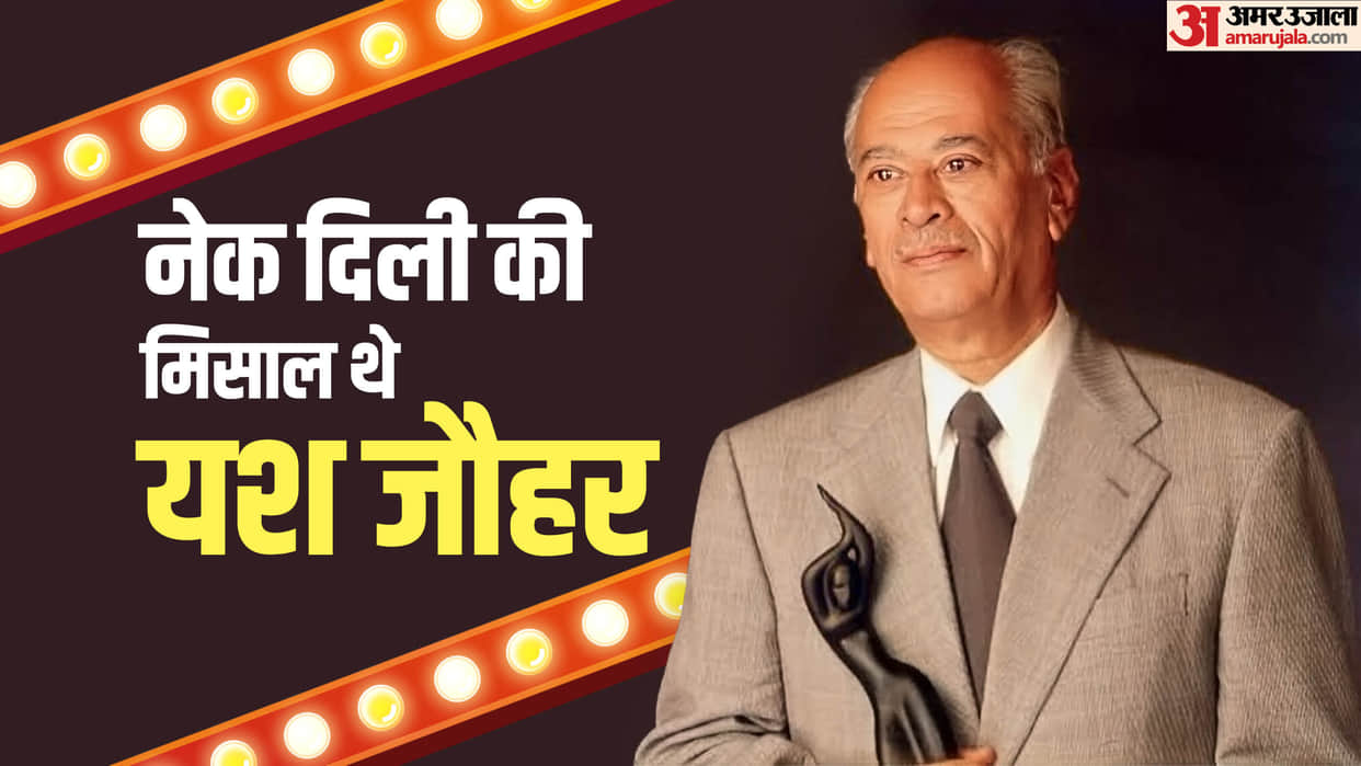 Yash Johar Birth Anniversary Special started career with job and build dharma production know details