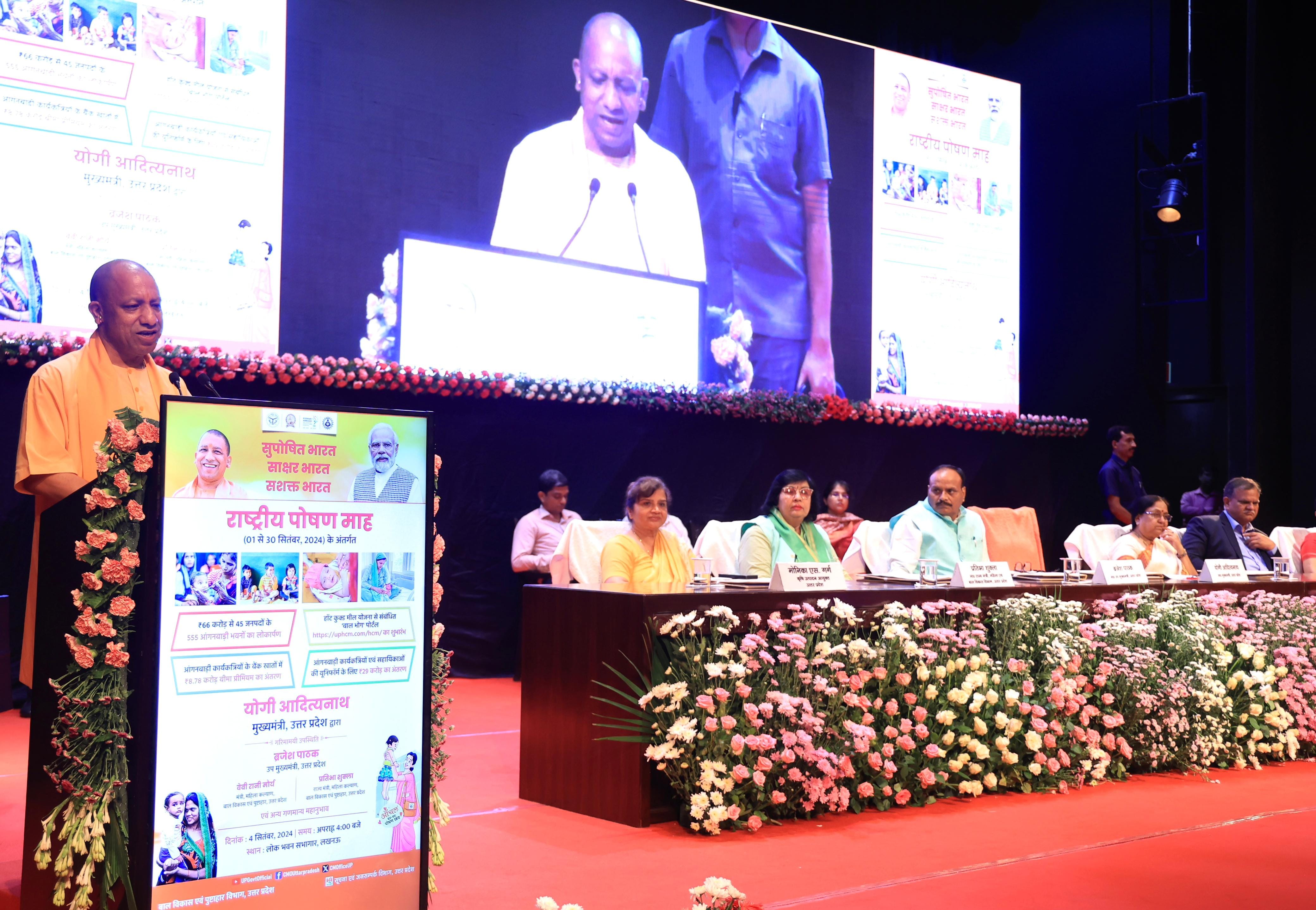 CM Yogi Adityanath starts Poshan maah in Uttar Pradesh.