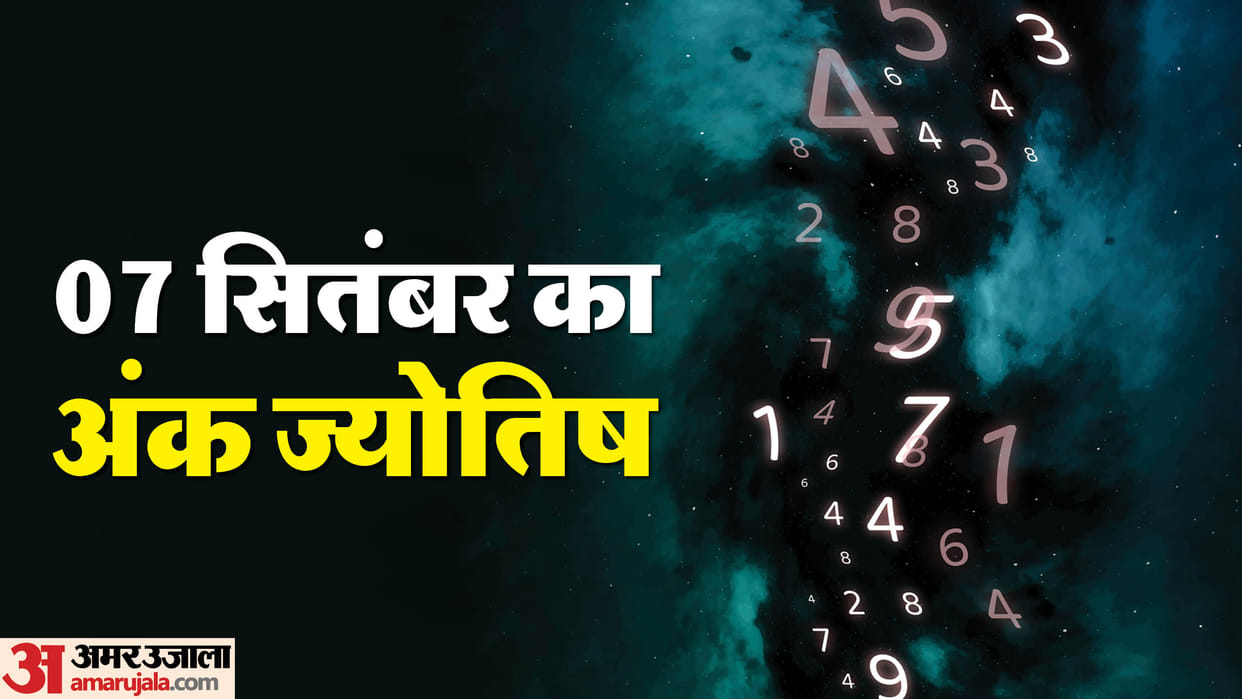 numerology prediction 07 September 2024 ank jyotish in hindi