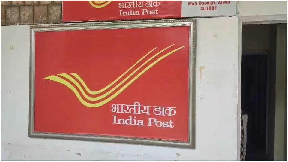 Alwar News: Fraud in Rural Postal Service youth produced fake 10th mark sheet