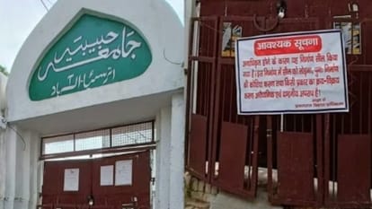 अतरसुइया स्थित मदरसा।