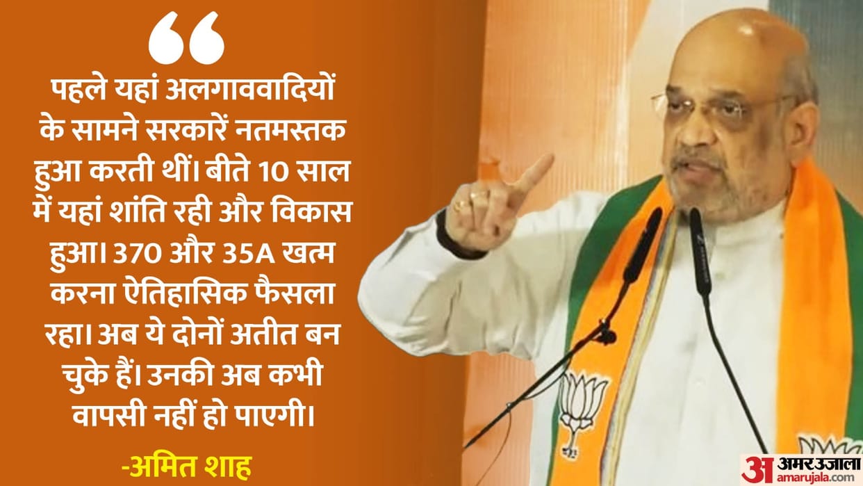 Jammu kashmir Assembly Election 2024 BJP released resolution letter Know Full Details