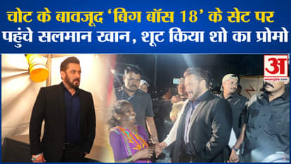 Bigg Boss 18: Despite rib injury, Salman Khan reached the sets of 'Bigg Boss 18'