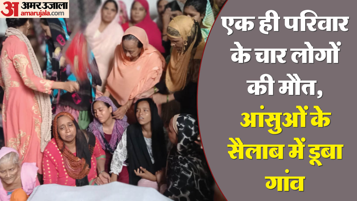 Barabanki: Five dead bodies reached a village together, four from the same family, the village was in tears, s