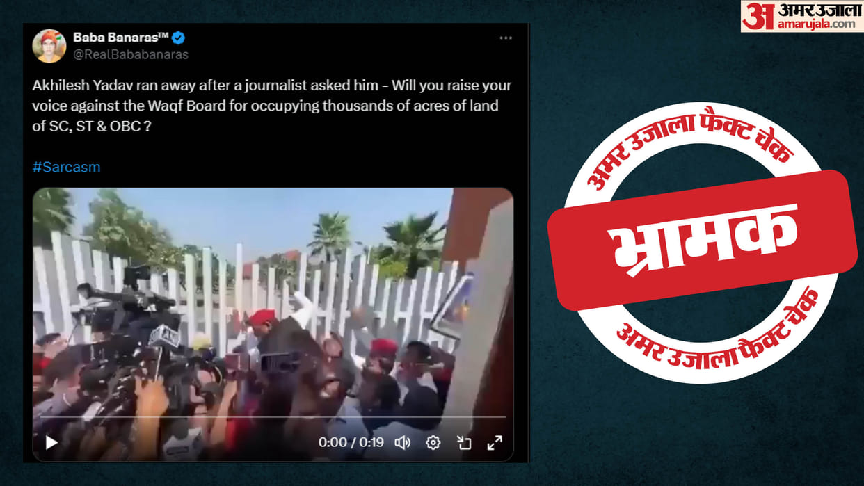 Video of Akhilesh Yadav jumping over the gate goes viral with false claim