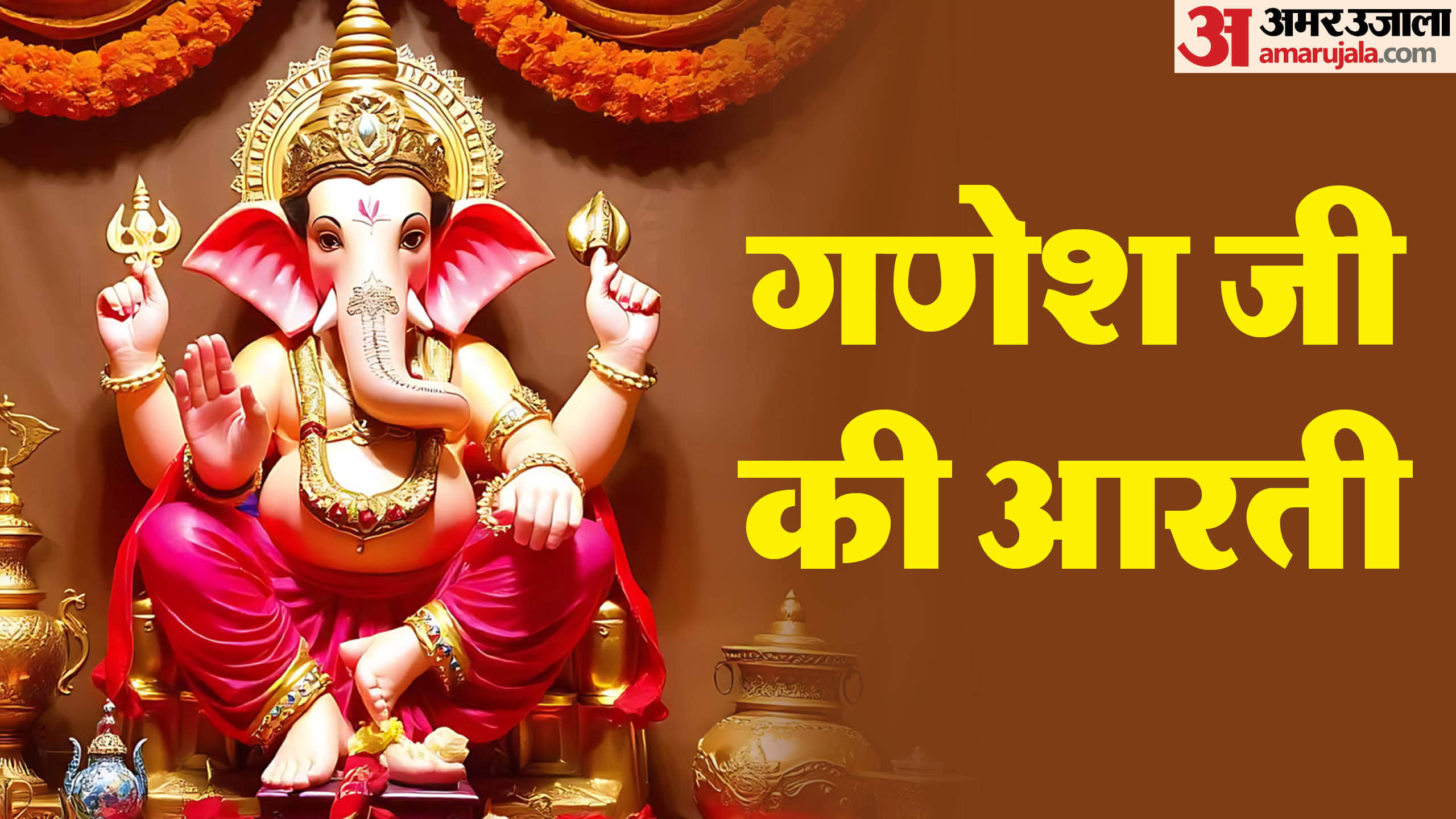Diwali 2024 Maa Lakshmi Lord Ganesha Aarti and Kuber Aarti Lyrics in Hindi