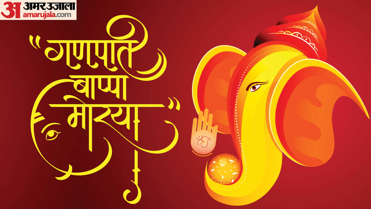 Happy Ganesh Chaturthi 2024 Wishes Quotes Matra Greetings Images Messages And Facebook Status in Hindi