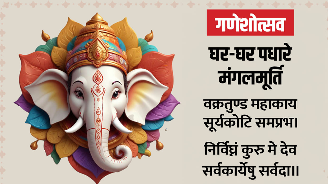Happy Ganesh Chaturthi Wishes Images Quotes Status Calendar Greetings Messages And Facebook Status in Hindi