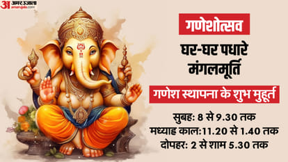 Top News Headline Today Important And Big News Stories Of 7 September 2024 Updates On Amar Ujala