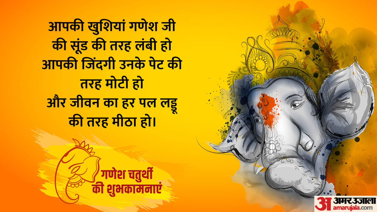 Ganesh Chaturthi 2024 Date Ganesh Ji Sthapana Shubh Muhurat And Puja Vidhi According To Zodiac Sign