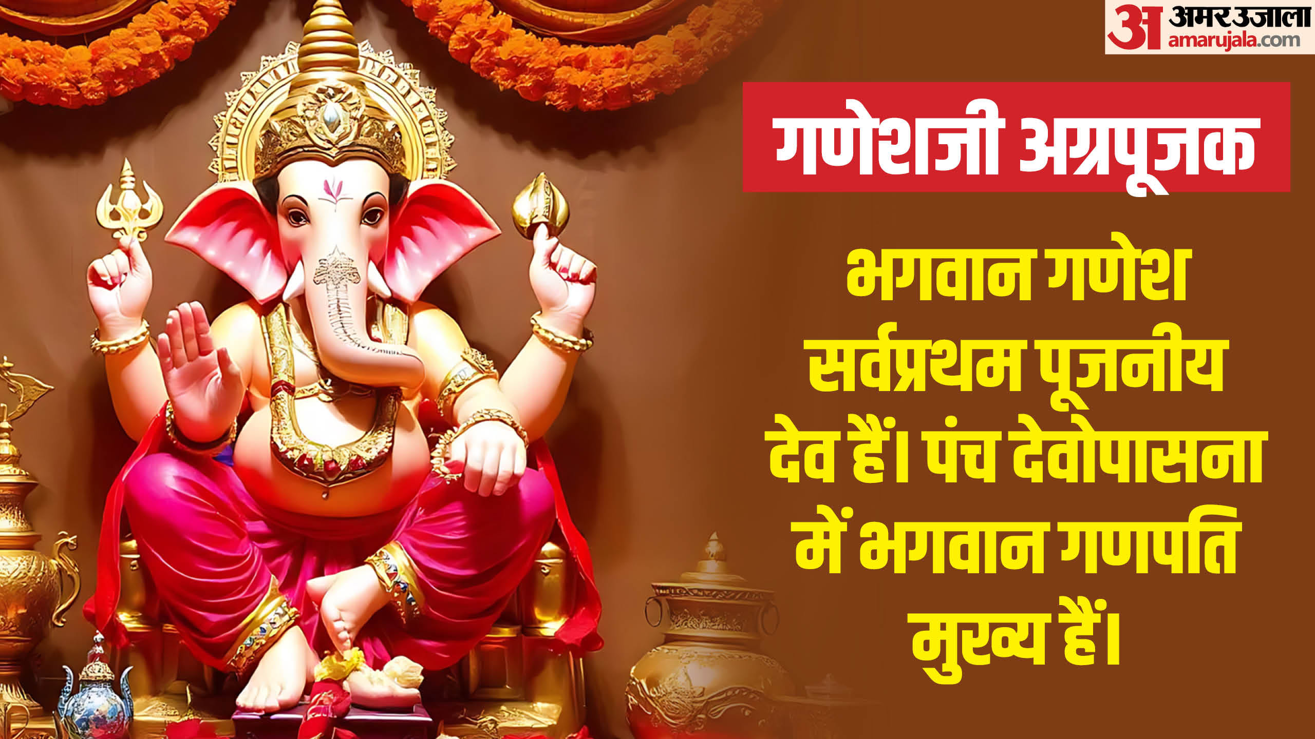 Happy Ganesh Chaturthi Wishes Images Quotes Status Calendar Greetings Messages And Facebook Status in Hindi