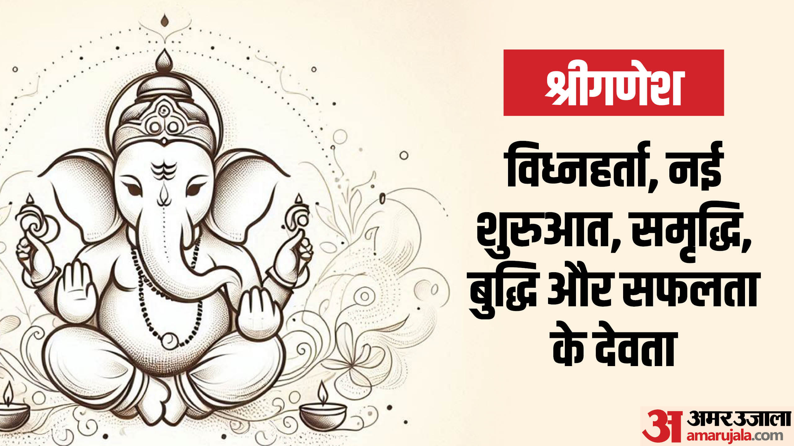 Happy Ganesh Chaturthi Wishes Images Quotes Status Calendar Greetings Messages And Facebook Status in Hindi