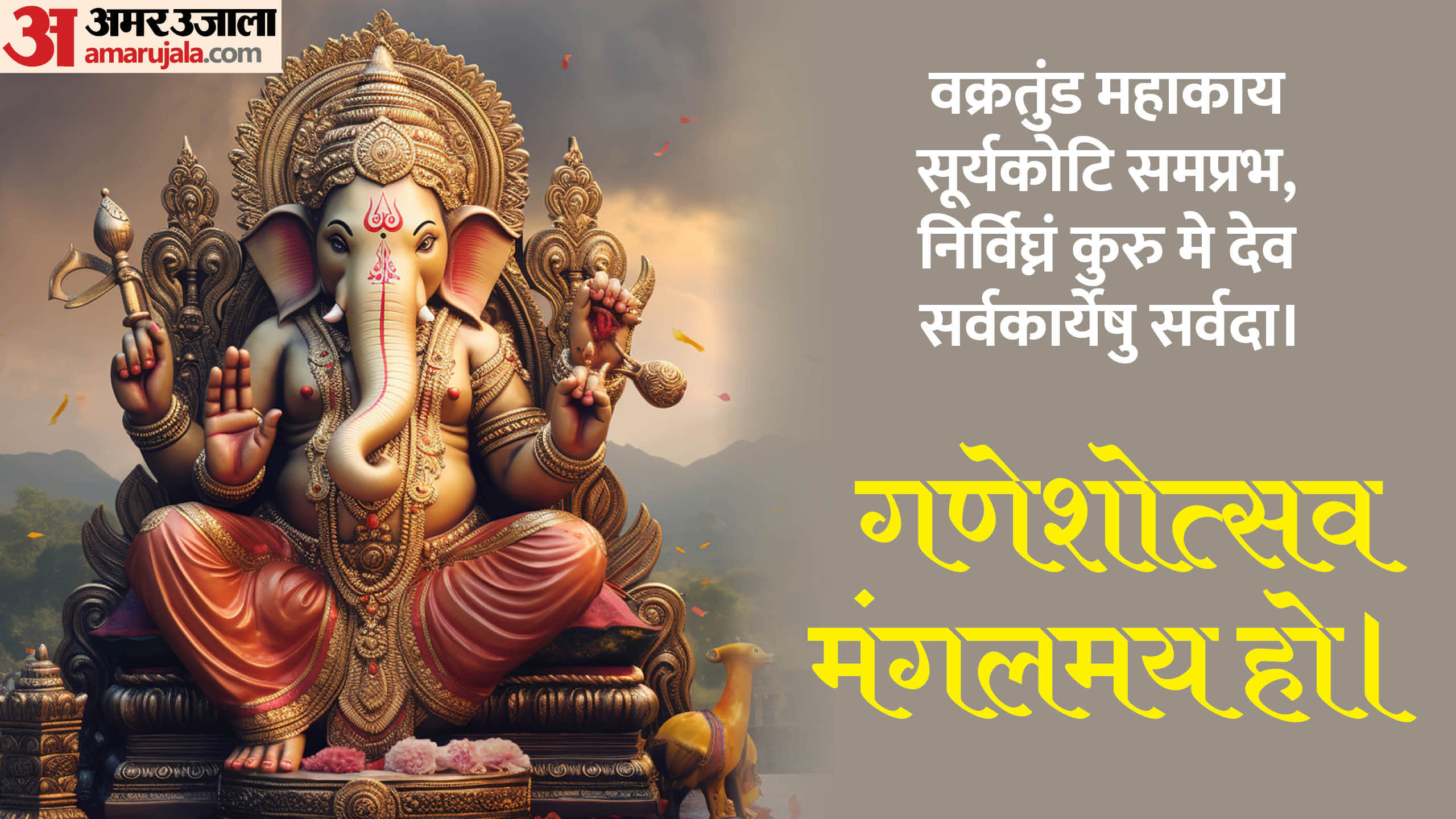 Ganesh Chaturthi 2024 Wishes Wallpapers ganpati images hd wallpaper download Messages Status For 10 Days