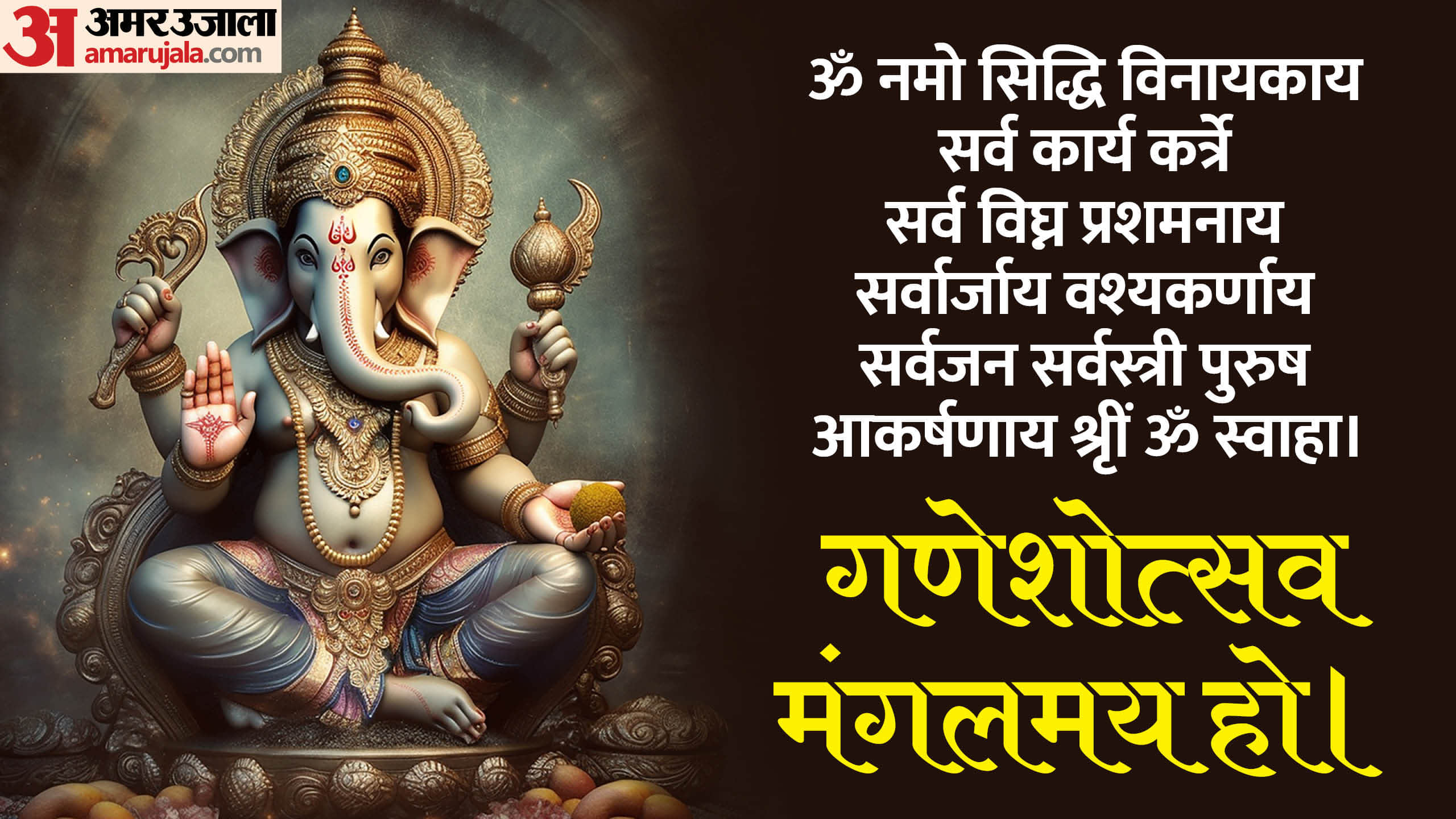 Ganesh Chaturthi 2024 Wishes Wallpapers ganpati images hd wallpaper download Messages Status For 10 Days