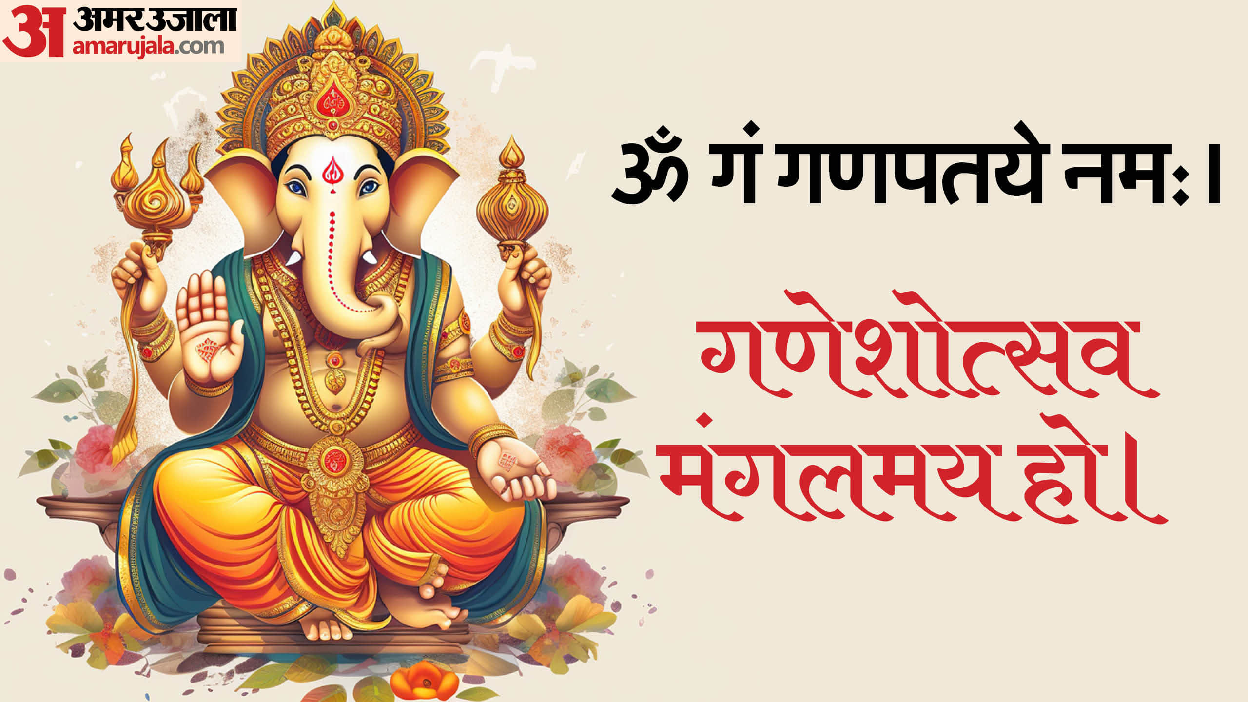 Ganesh Chaturthi 2024 Wishes Wallpapers ganpati images hd wallpaper download Messages Status For 10 Days