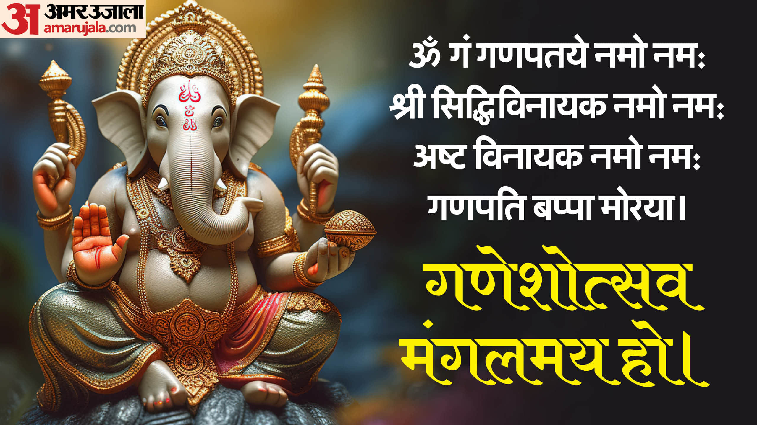 Ganesh Chaturthi 2024 Wishes Wallpapers ganpati images hd wallpaper download Messages Status For 10 Days