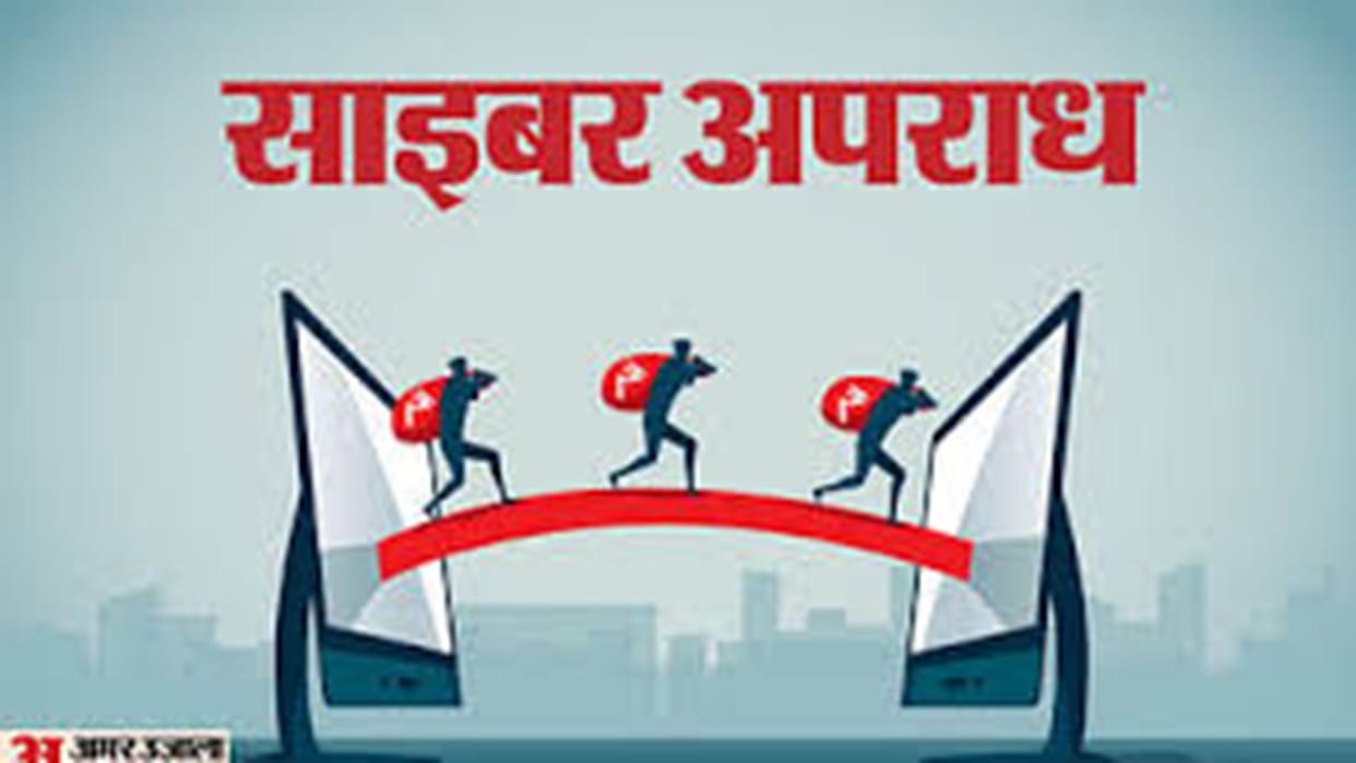 UP: Cyber thugs cheated a retired army man of Rs 83.44 lakh