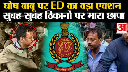 Kolkata Lady Doctor Murder: ED's big action against Sandip Ghosh, early morning raid at house. TMC