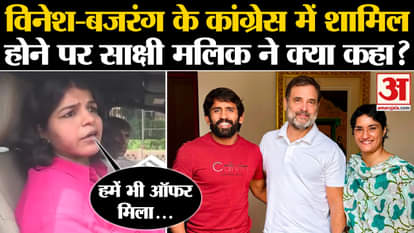Haryana Election 2024: What did Sakshi Malik say on Vinesh-Bajrang joining Congress? |Congress