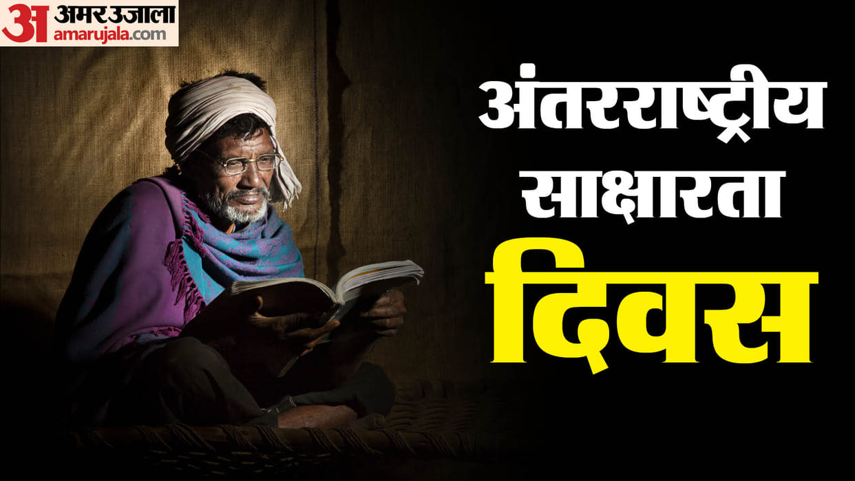 History of International Literacy Day 2024, know the theme of ILD 2024 and other detaisl here