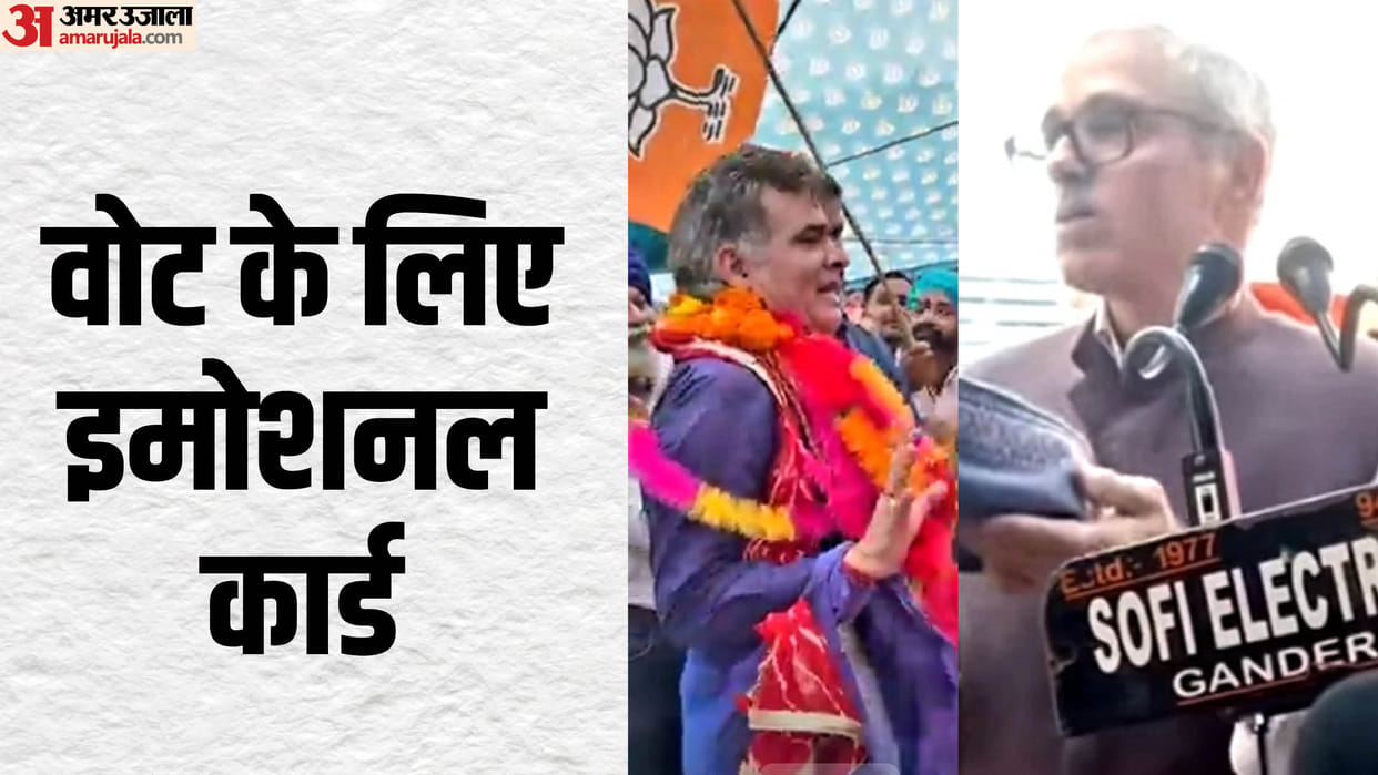 Jammu Kashmir Assembly Election 2024 Omar Abdullah Ravinder Raina Political Equation BJP News in Hindi
