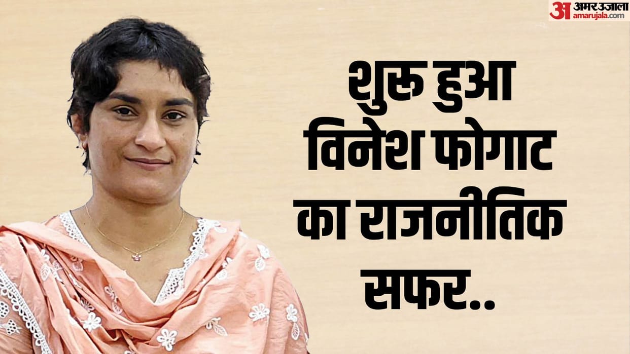 How did Vinesh Phogat life change in a month? She left the wrestling and entered politics, read story