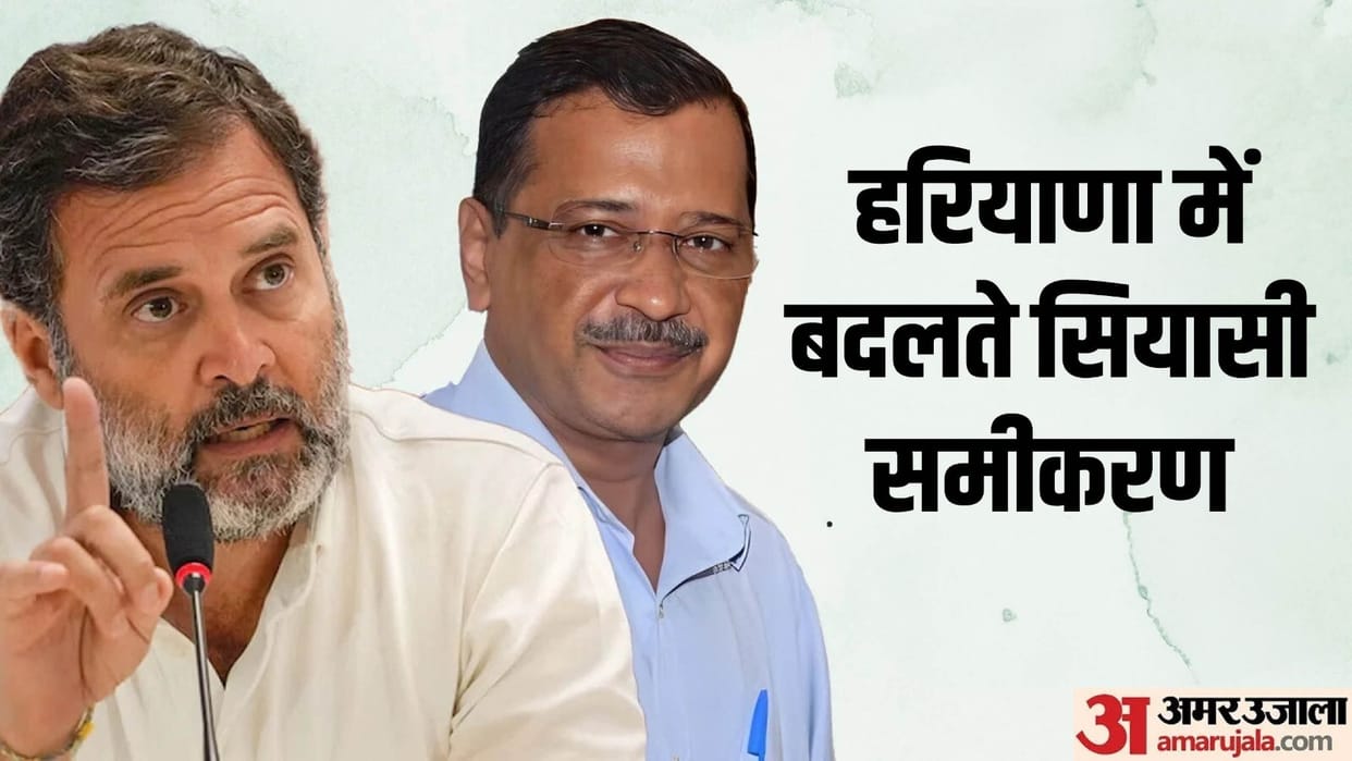 AAP Congress alliance in Haryana on verge of breaking