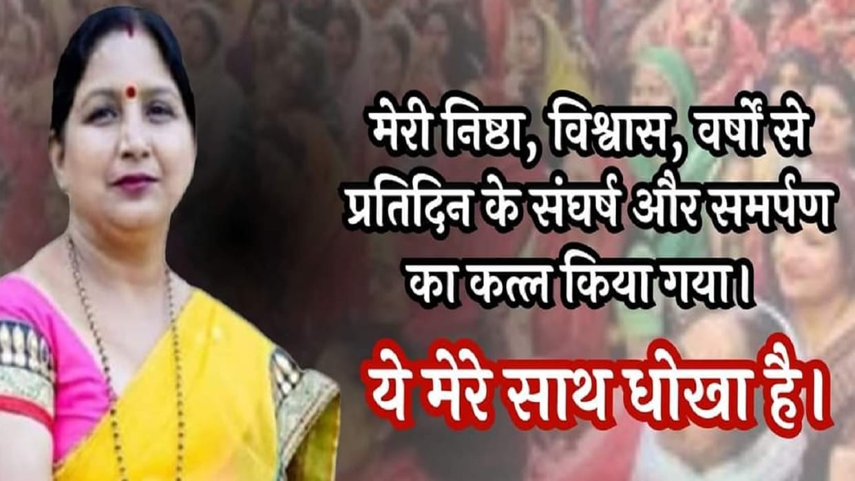 Rebellion continues in BJP, Former Karnal Mayor Renu Bala Gupta hints at preparations to give big blow to BJP