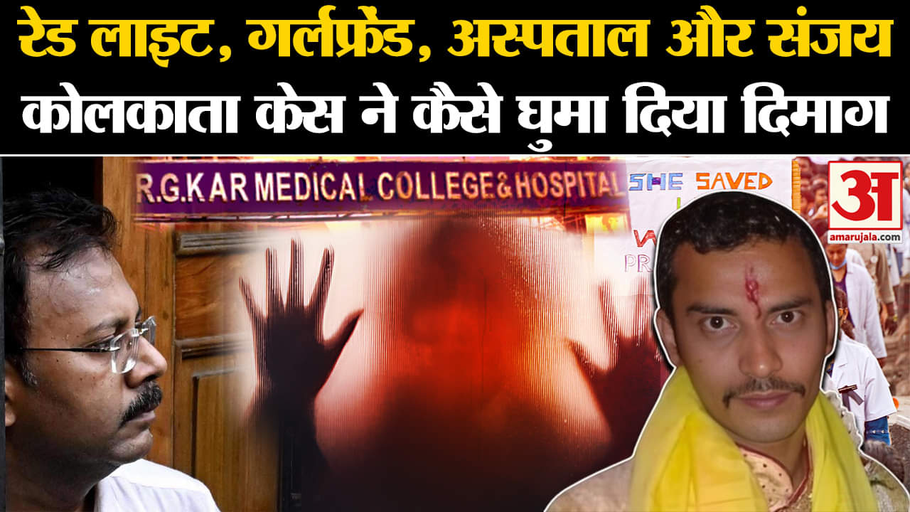 कोलकाता मर्डर केस