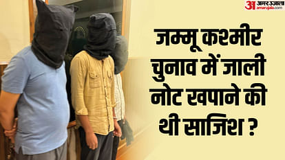 Crime: जाली नोटों के साथ पकड़ा गया नजरे सद्दाम पेशे से था सॉफ्टवेयर इंजीनियर, जानें नेपाल से क्या है कनेक्शन Motihari: Nazar-e-Saddam caught with fake notes was a software engineer by profession, know Nepal connection