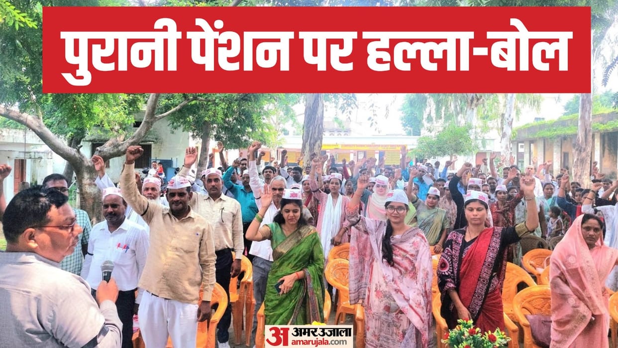 Government employees protest against NPS/UPS across country on 26th September